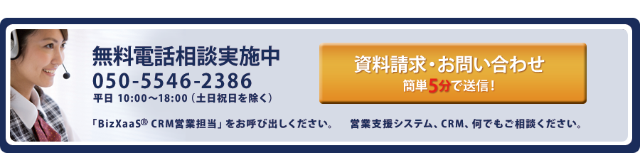 無料電話相談実施中 050-5546-2386 平日 10:00〜18:00（ 土日祝日を除く ）