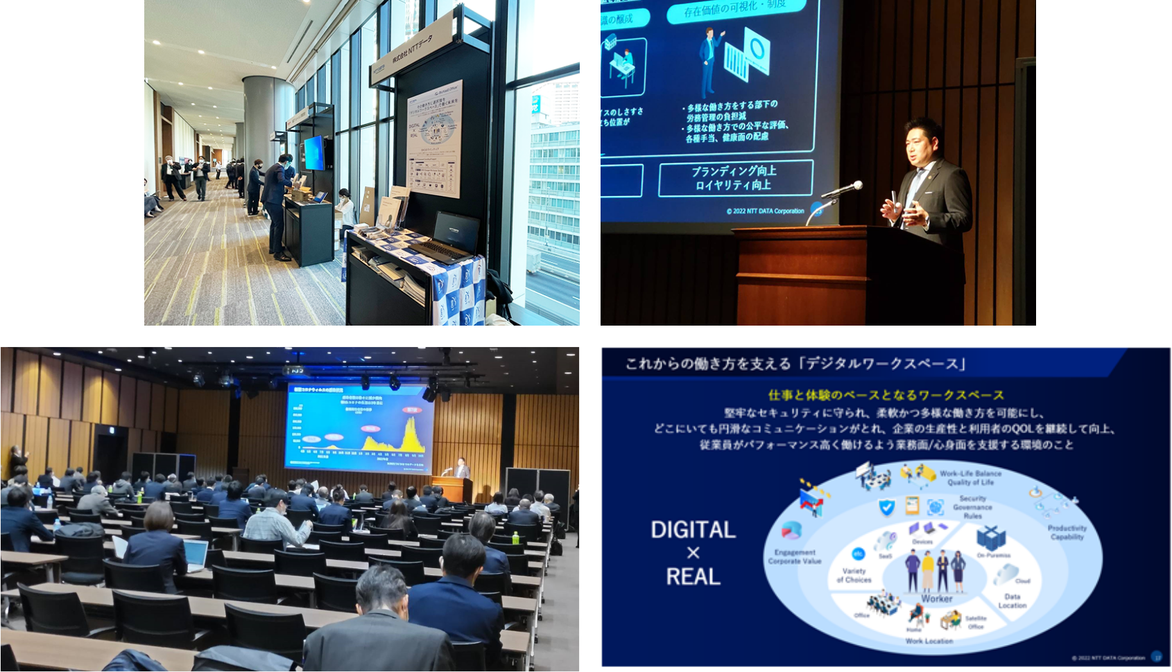 Citrix Future of Work Tour 2022 Japan