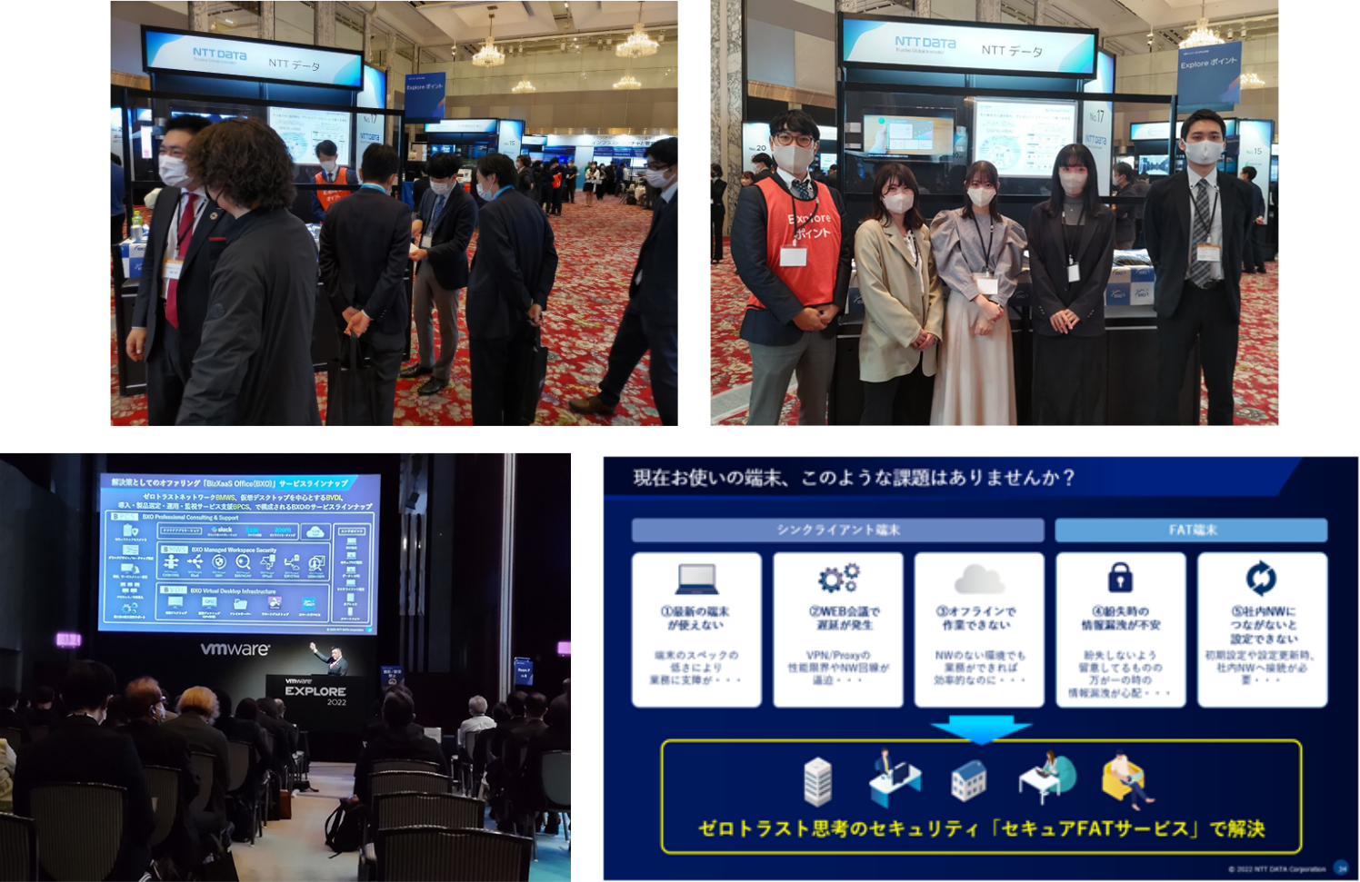VMware Explore 2022 Japan
