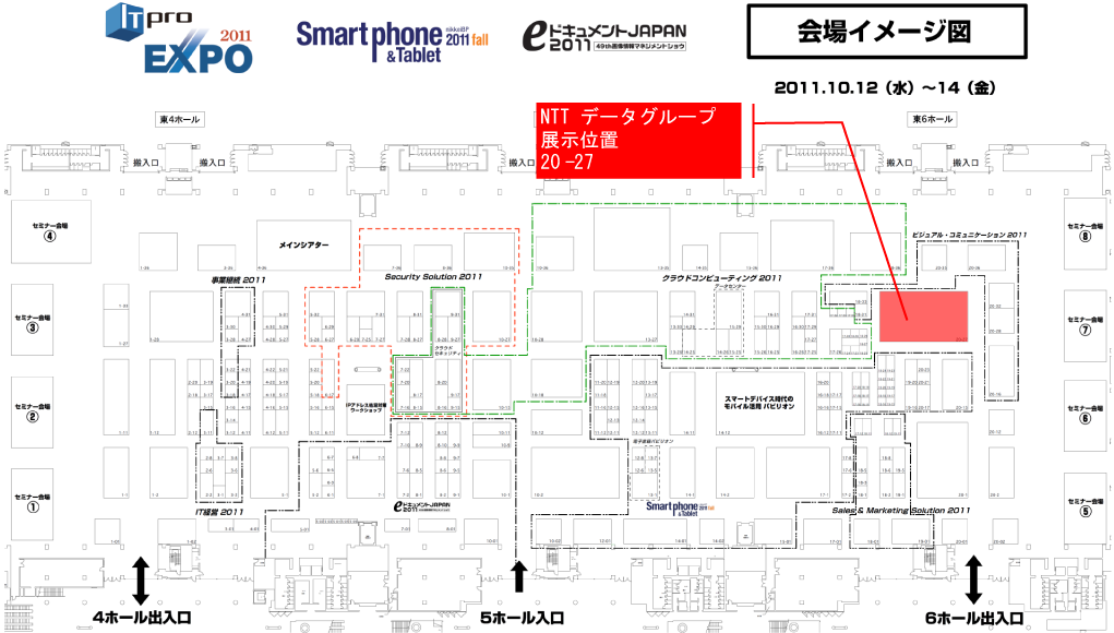 ITpro EXPO 2011会場マップ