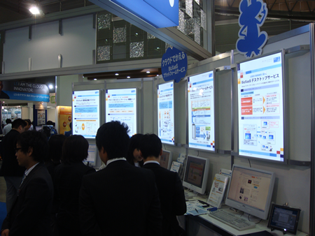 クラウドEXPO2011秋