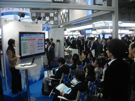 クラウドEXPO2011秋